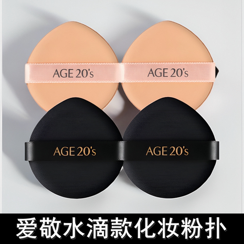 韩国有胶膜不吃粉原装水滴粉扑