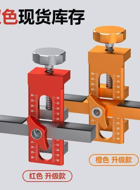 跨境柜门安装辅助器铝合金反弹器打孔衣柜门提门调平器木工具