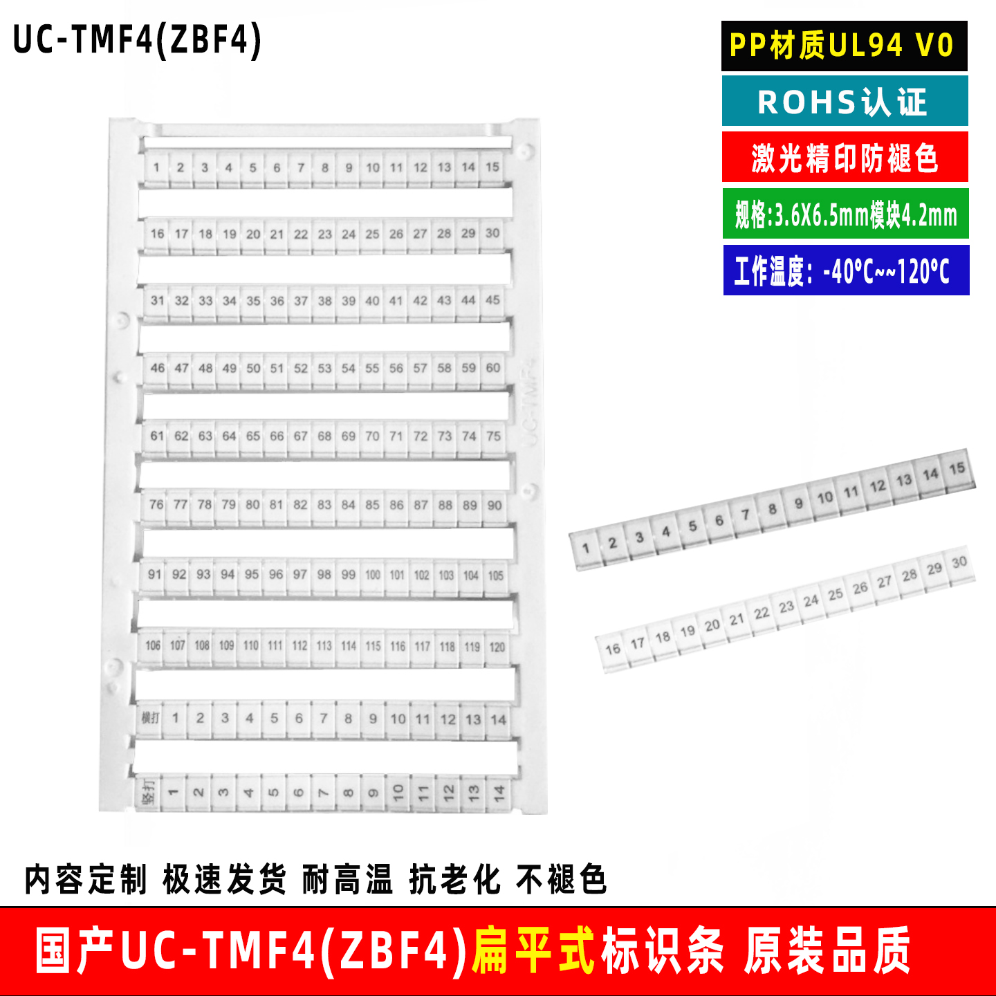 云硕易联菲尼克斯端子标记定制