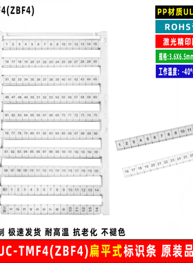 UC-TMF4国产友邦速普雷普标记条DT2,5 STTB1,5端子号标记条ZBFM4