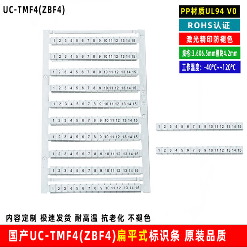 云硕易联菲尼克斯端子标记定制