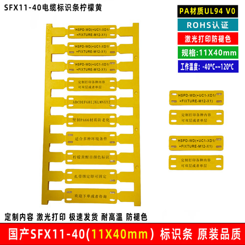 SFX11/40适合魏德米勒电缆电线扎带式标识码标记条16-500平方线
