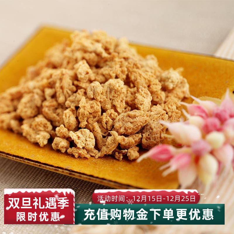 美珍香脆颗粒状营养早餐