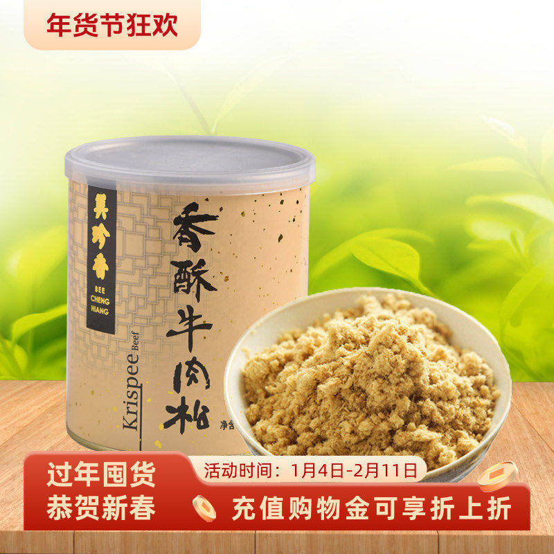 美珍香香酥牛肉松200g罐装营养入口即化零食面包寿司烘焙材料早餐,零食/坚果/特产,牛肉类,淘宝优惠券,粉丝福利购,淘宝优惠卷