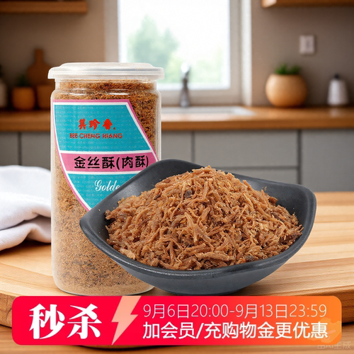美珍香猪肉酥福建猪肉