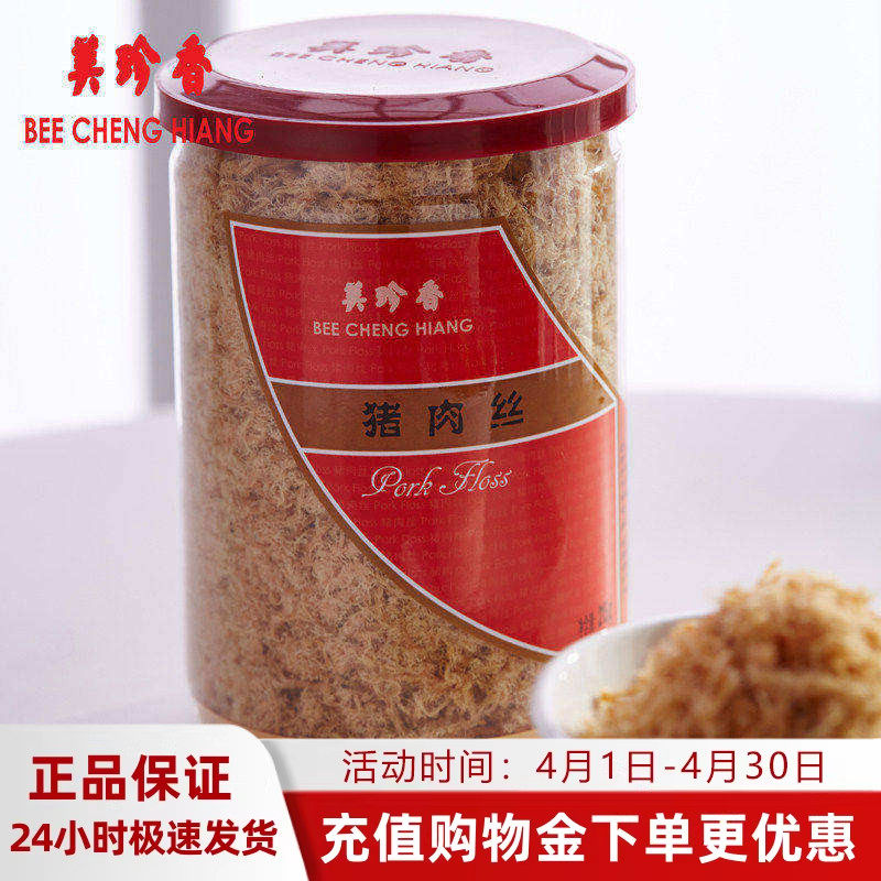 美珍香猪肉丝215g罐装猪肉松营养健康早餐面包寿司吃货零食小吃