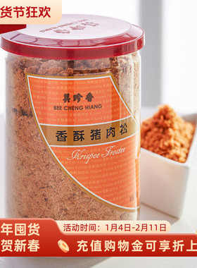 美珍香香酥猪肉松195g罐装营养肉松寿司面包配粥早餐零食烘焙原料