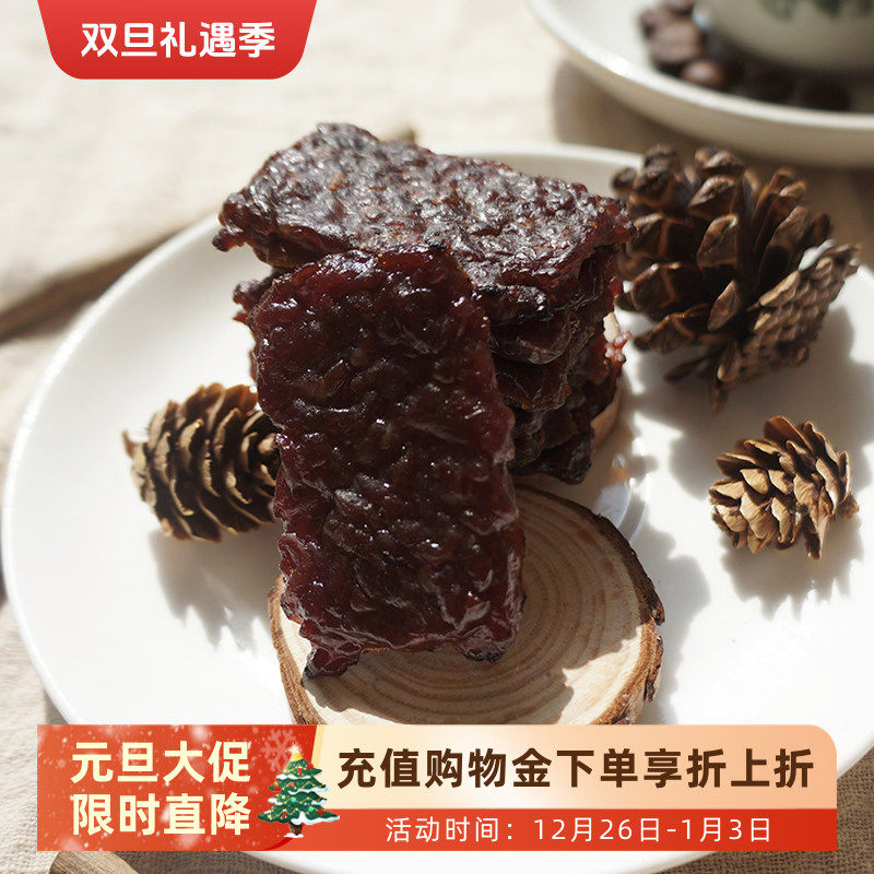 美珍香迷你休闲烧烤牛肉200g小包装零食小吃原味牛肉干非牛肉脯