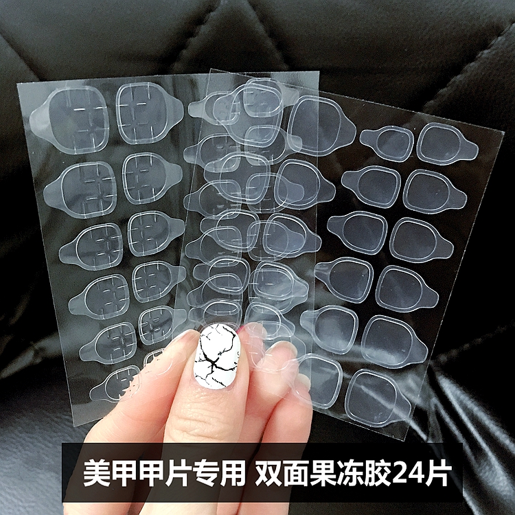 新娘假指甲片工具透明防水魔术贴背胶贴穿戴美甲果冻双面胶