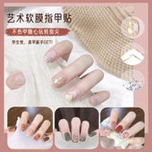 网红免烤防水持久3d指甲贴纸贴片学生新年可拆卸穿戴美甲贴纸全贴
