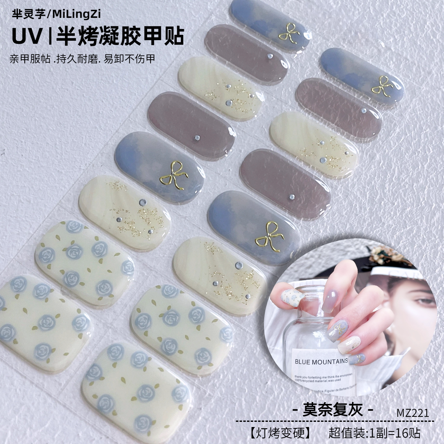【照灯变硬】UV半固化光疗凝胶指甲贴纸烤灯美甲贴纸樱花全贴片