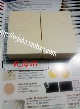 影视化妆师专用/美国BN超强力/QQ三角海绵 超强质量【2块20元】