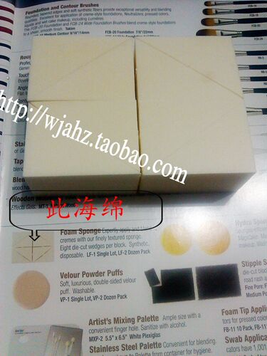 影视化妆师专用/美国BN超强力/QQ三角海绵 超强质量【2块20元】