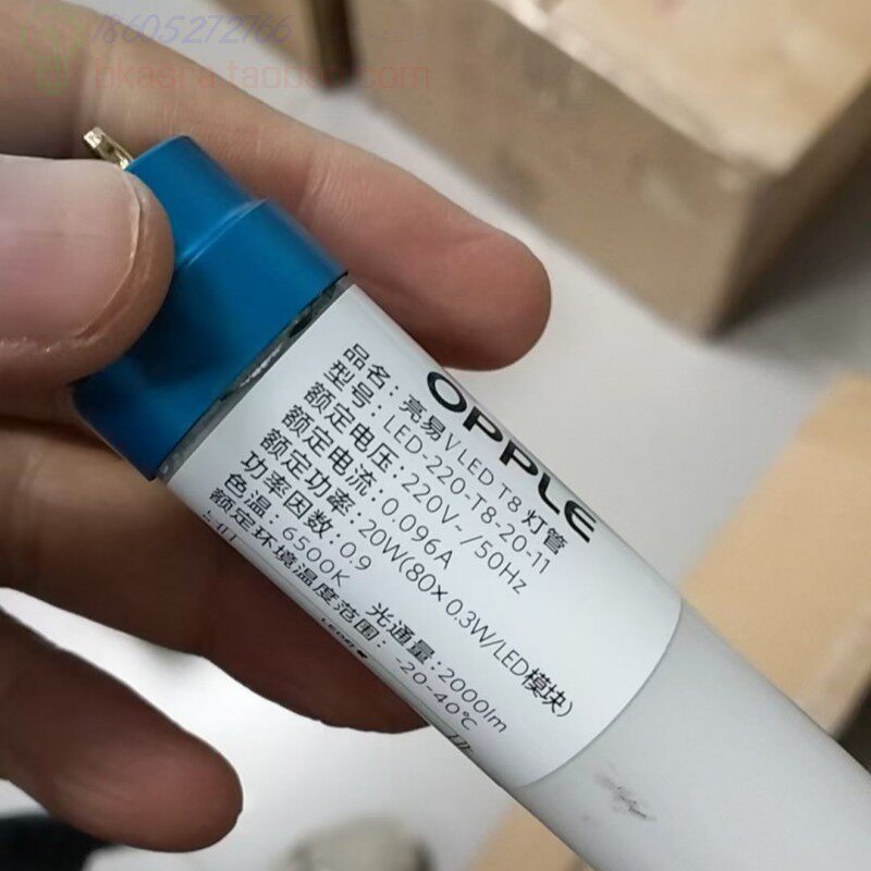 OPPLE欧普亮易单端灯管LEDT8灯管20W1.2整箱发货LED-220-T8-20-11