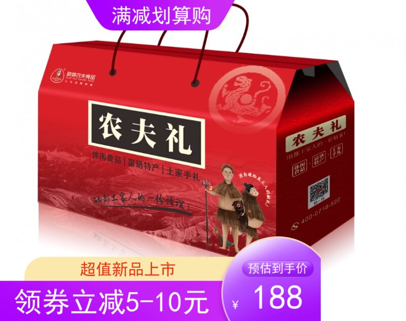 恩施晓姚大礼包腊肉组合套餐腊肉