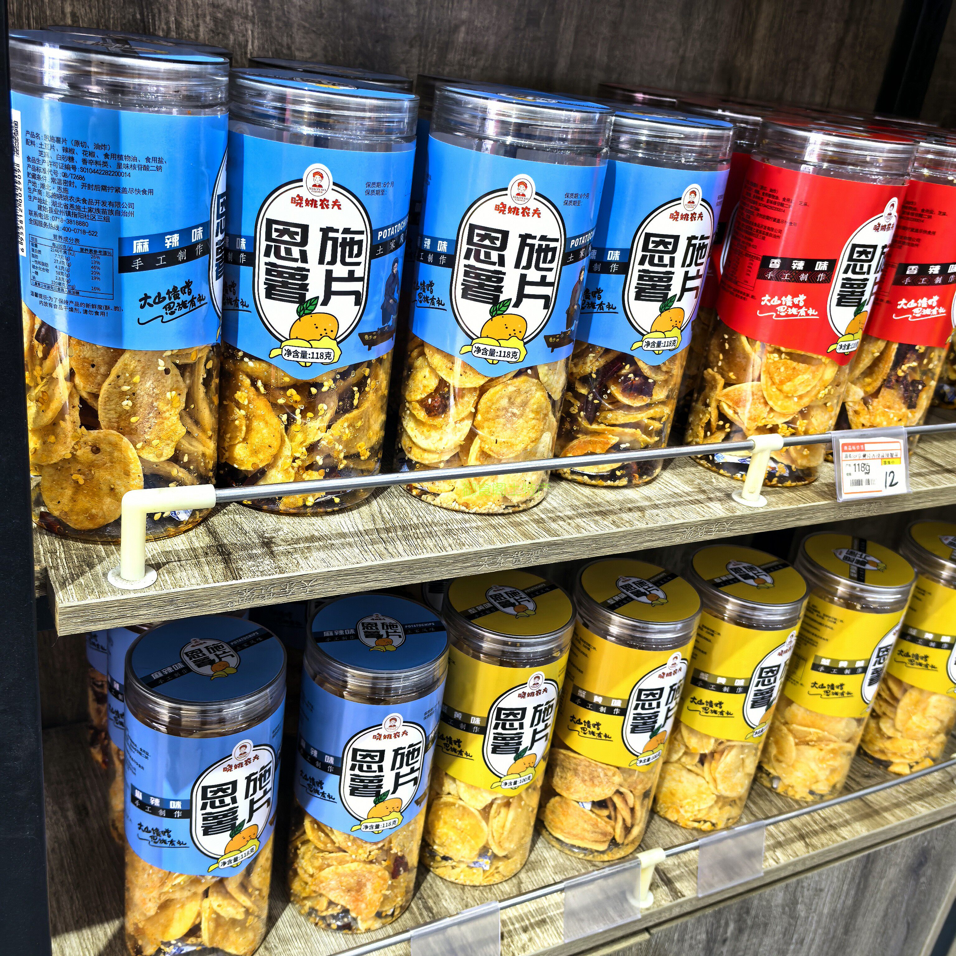 晓姚恩施土豆片香辣麻辣味即食图片