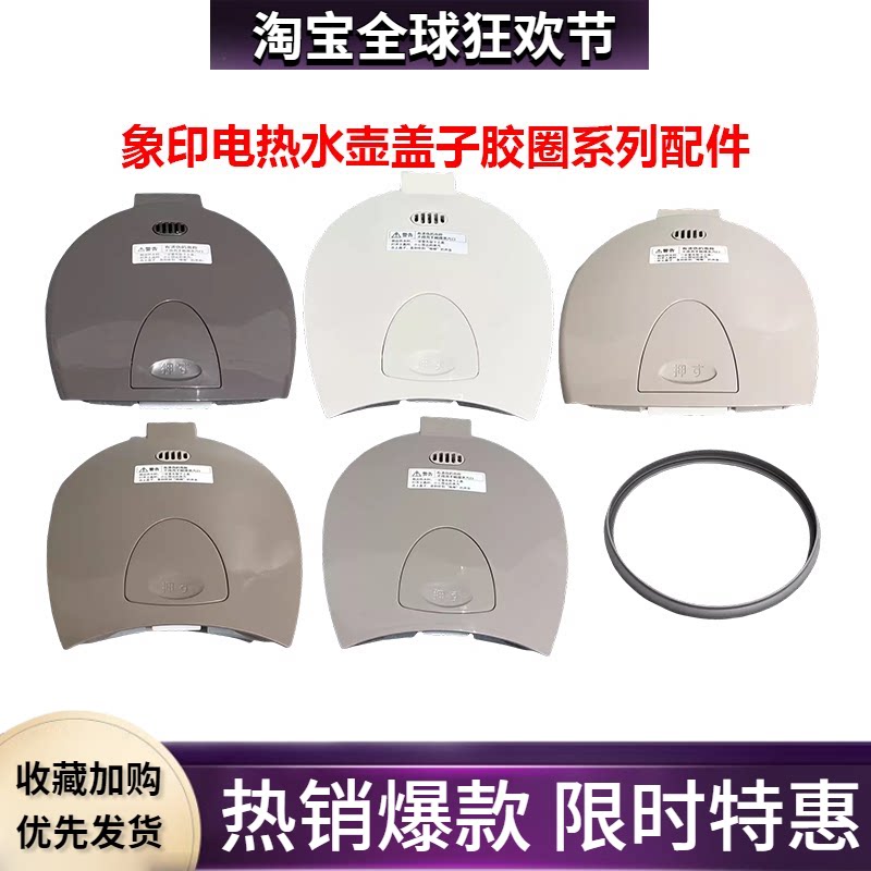 ZOJIRUSHI/象印 CV-DSH40C电热水壶WCH40盖子JUH30密封圈配件WDH