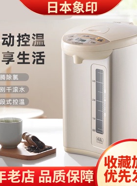 ZOJIRUSHI/象印 CD-WDH40C/50C家用电热水壶WQH30C真空保温烧水瓶