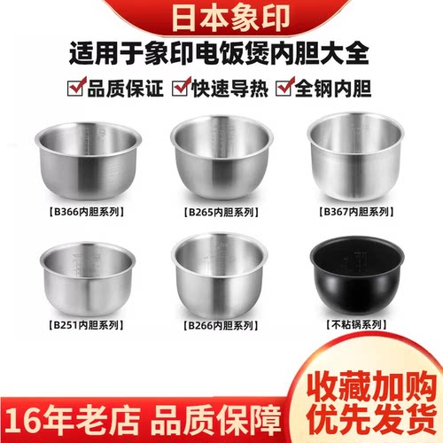象印316L不锈钢无涂层电饭煲内胆