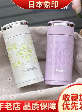日本象印保温杯SM-ED20/EC30男女便携迷你可爱小巧小水杯杯子