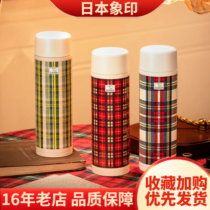 象印日本复古平拧盖保温杯480ml