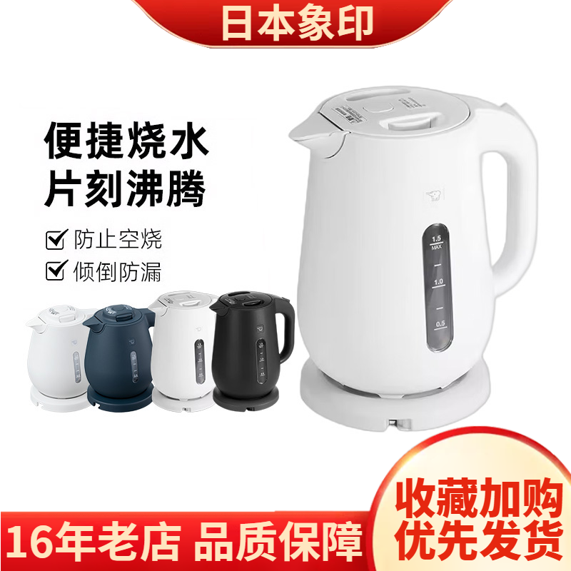 ZOJIRUSHI/象印 CK-DAH10C/VAH15不锈钢电热水壶快速沸腾快烧壶1L