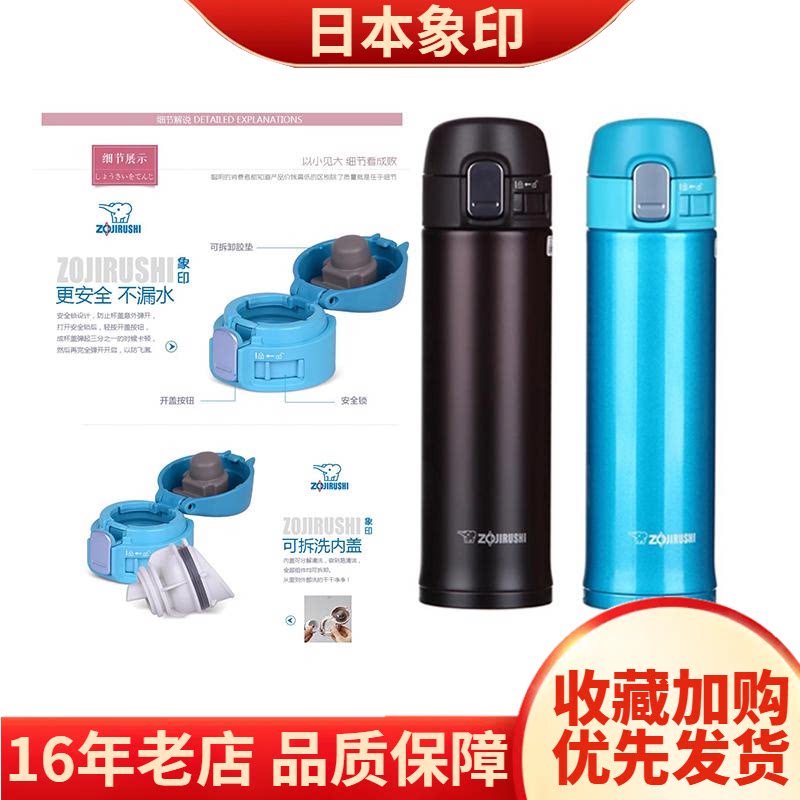 高档日本象印保温杯SM-PB34迷你