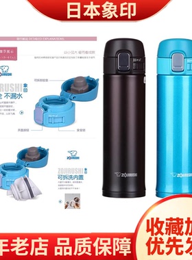 日本象印保温杯SM-PB30/PB34迷你便可爱携轻巧小容量水杯340ml