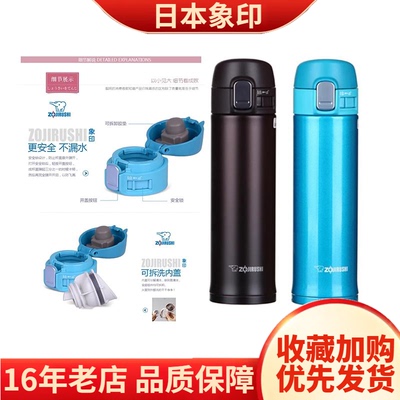 高档日本象印保温杯SM-PB34迷你