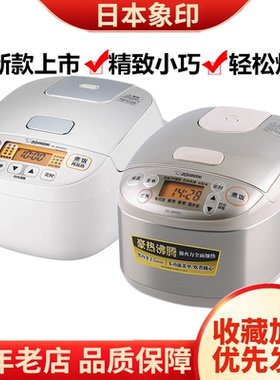 ZOJIRUSHI/象印 NS-LBH05C智能迷你日本电饭煲家用小电饭锅BDH05C