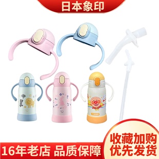 PA杯盖底座胶圈吸管原装 配件 DA30E 日本象印儿童保温杯盖子SQ