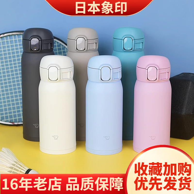 WS款日本进口象印保温杯男女超轻