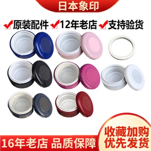 ASE AZE AFE35 50盖子密封圈原装 杯盖配件 象印保温杯SM 正品 AGE