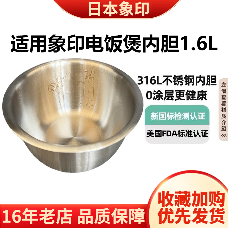 B251象印电饭煲NS-LAH05C/LAF05/LAQ05 LF05/B395不锈钢内胆B250