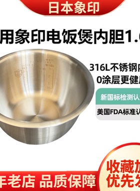 B251象印电饭煲NS-LAH05C/LAF05/LAQ05/B395不锈钢内胆B250/B533