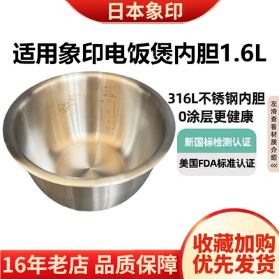 象印电饭煲不锈钢内胆