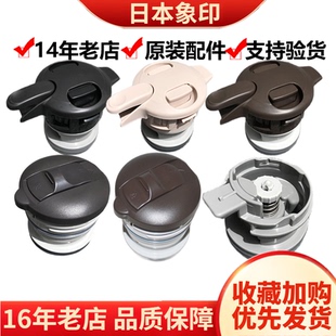 FE15C 象印保温壶SH HA10C 19C盖子中栓壶盖保温瓶壶垫配件