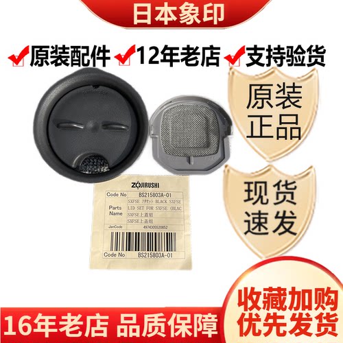 象印保温杯马克盖子配件密封圈