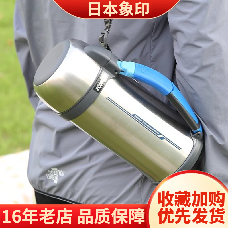 旅行壶2L运动不锈钢正品日本象印