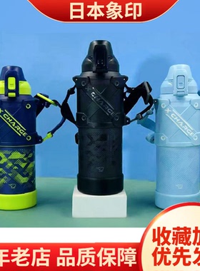 2025新款日本象印保温壶运动大容量直饮杯SD-HA10/HB15成人儿童杯