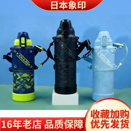 日本象印运动大容量直饮保温杯