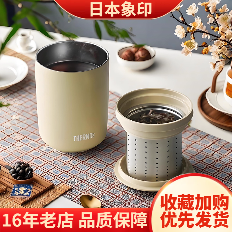 膳魔师泡茶保温杯带滤网不锈钢