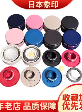 象印保温杯SM-JTE46/JA/JZ/JF/JD36/JE48杯盖上盖密封圈盖子配件