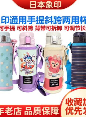 象印CAE/CS50 SF48 SXE48水杯套杯子套水壶套适合保温杯360/480ml