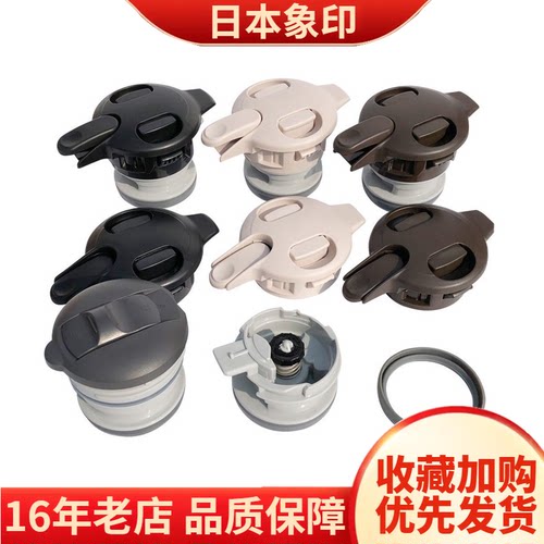 SH-HA15C象印保温壶盖子中栓壶盖