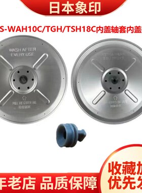 TSH10/18内盖板胶圈内盖轴套配件
