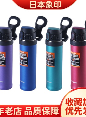象印保温杯SM-QAF48/QAF60不锈钢真空手提水杯进口车载户外运动杯