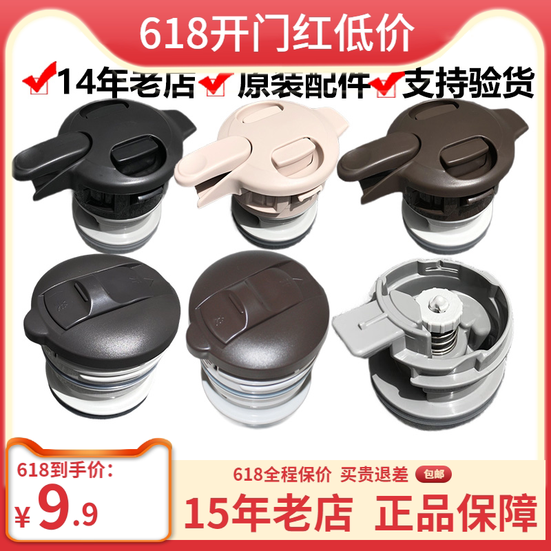 象印保温壶sh-hj/ht/ha10c/fe15c/19c盖子中栓壶盖保温瓶壶垫配件