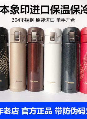 象印保温杯SM-KZ36/KA/KR48SA真空不锈钢水杯男女大容量车载杯子