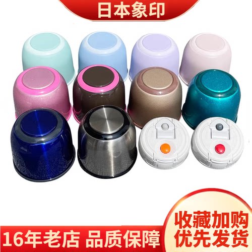 象印中栓盖子密封圈杯盖原装配件